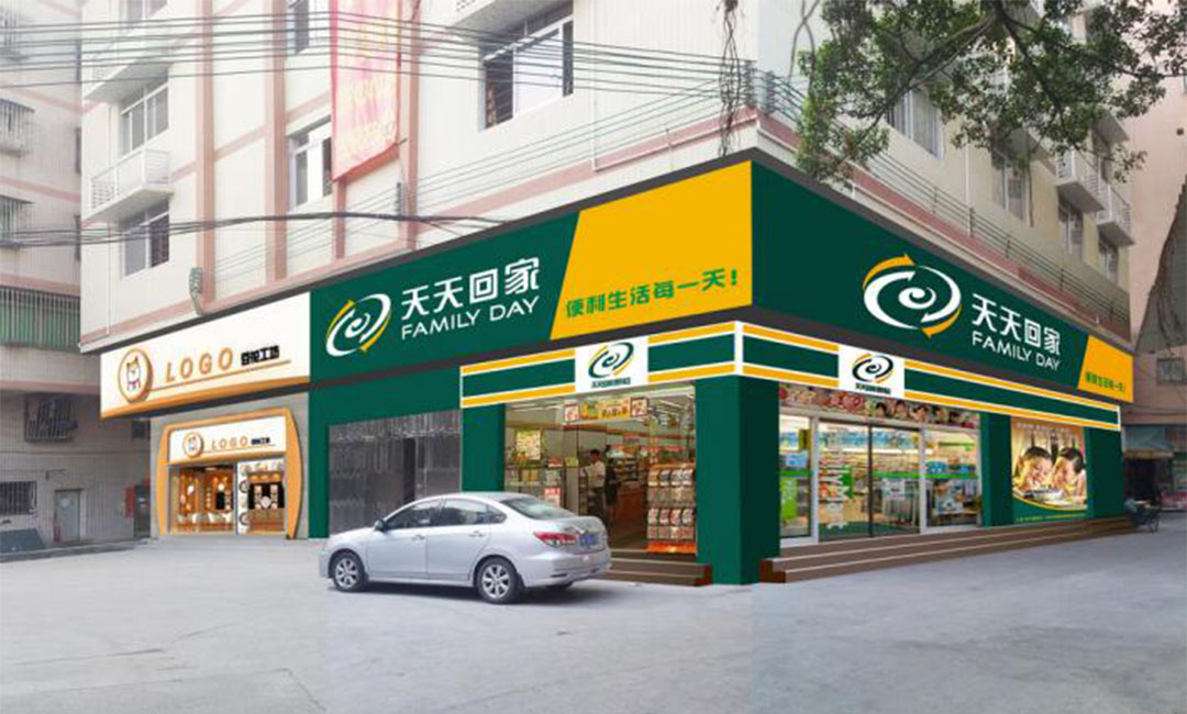 昆山昆山天天回家连锁便利店周年庆活动案例